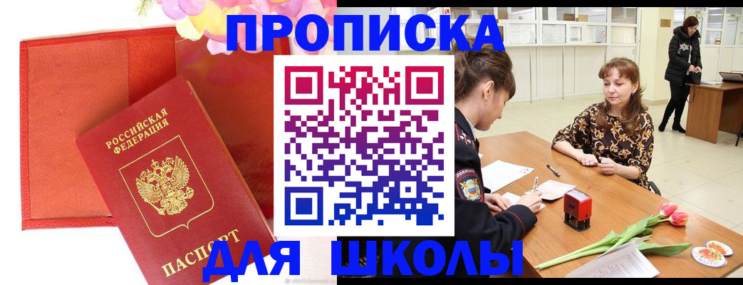 временная регистрация гарантия в Березниках