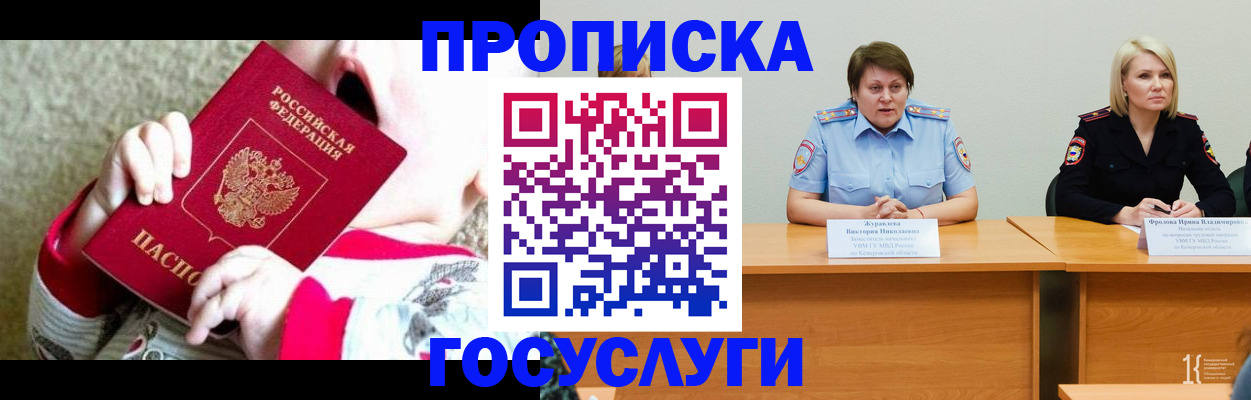 миграционный учет в Березниках