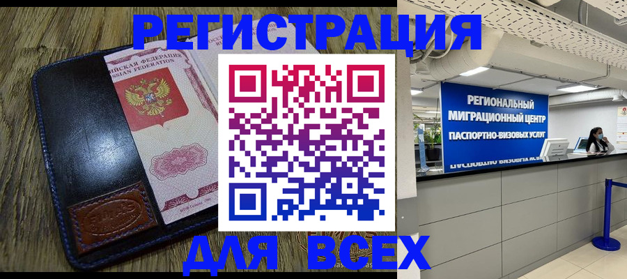 временная регистрация госуслуги в Березниках