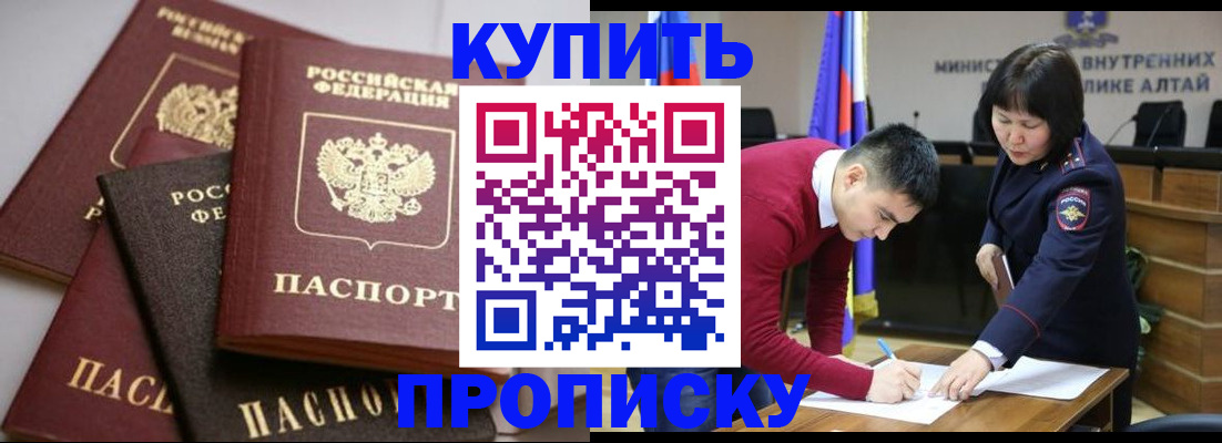 прописка законно в Березниках