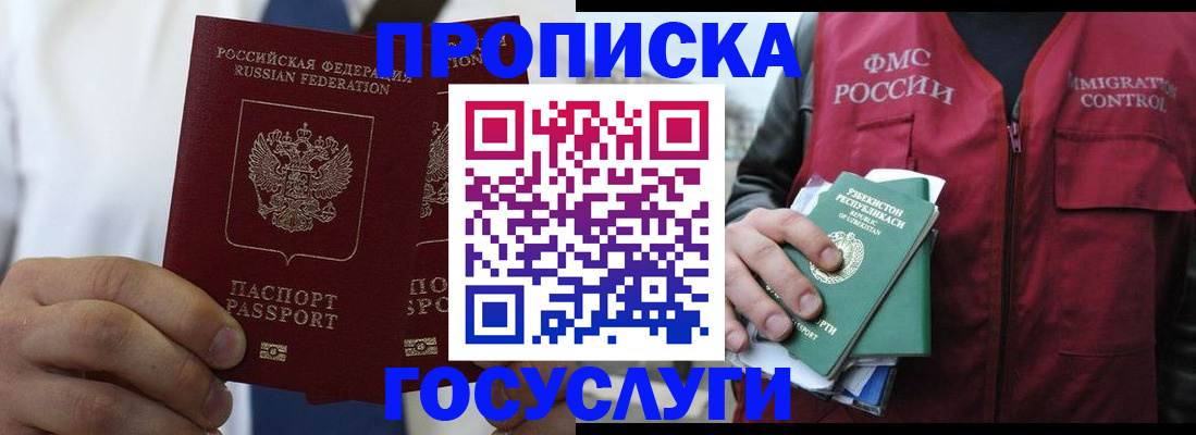 прописка законно в Березниках